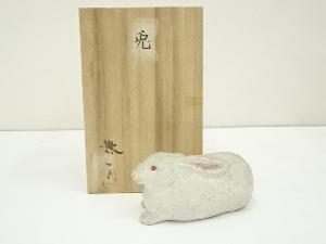 小島与一造　博多人形兎置物（共箱）